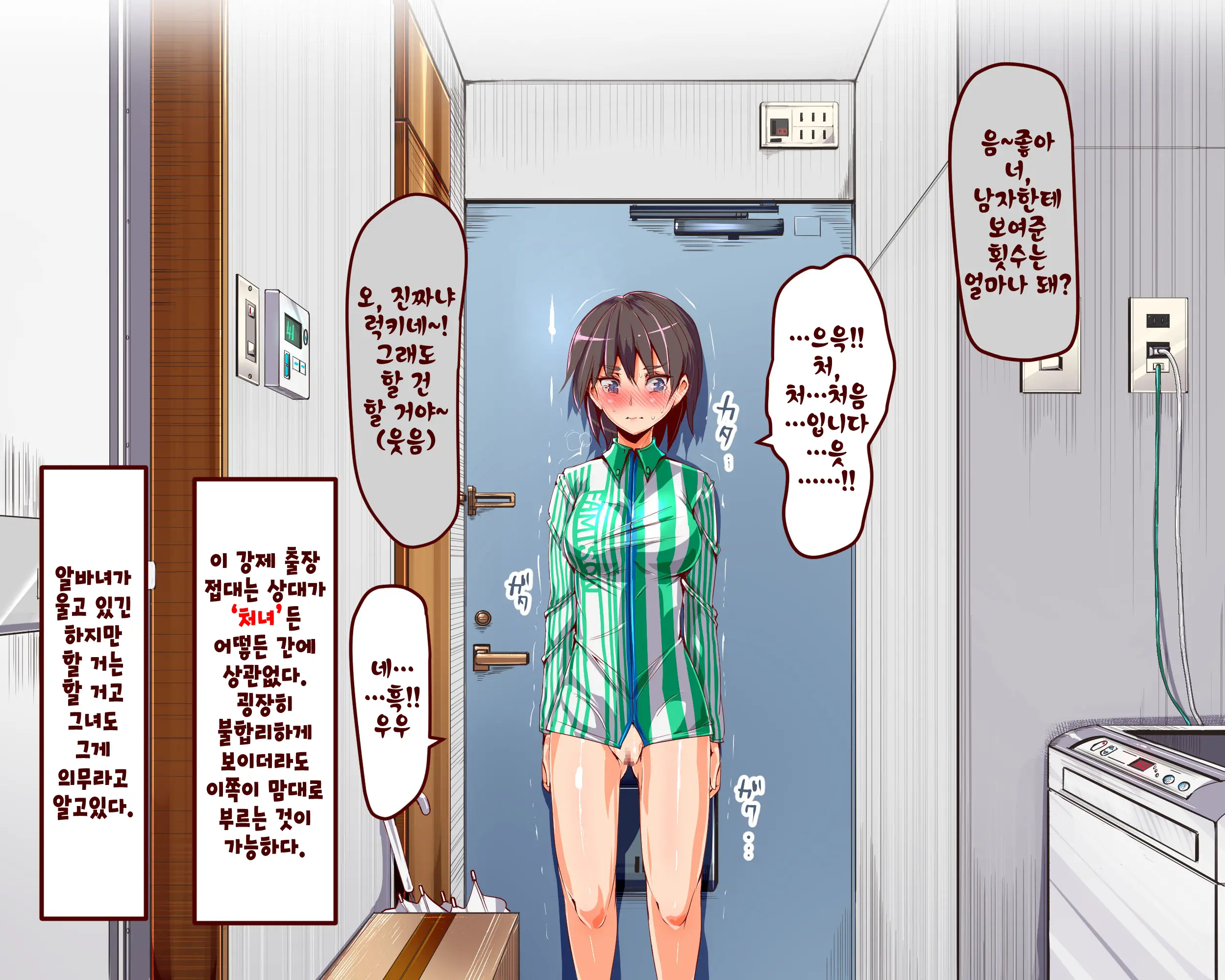 Ningen Ayatsuri Item - Moshimo DeliHeal ~ Anoko Wa Kyou Kara Ore Senyou DeliHeal Jou ~